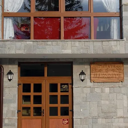 къщата с маковете Пампорово